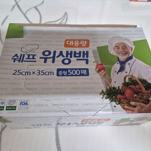 대용량 쉐프 위생백 중형 500매