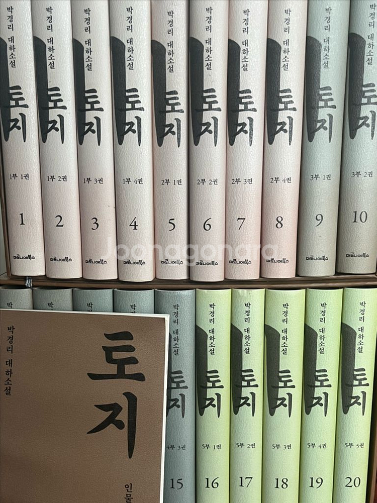 토지 전권 (+인물사전)--0