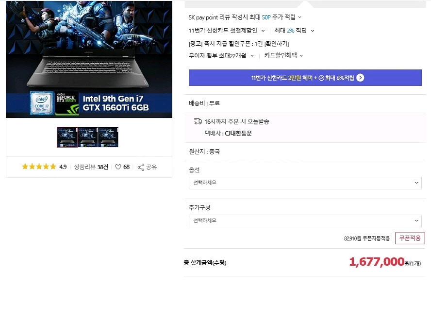 레노버 Y540 i7 게이밍 노트북/GTX1660Ti--8
