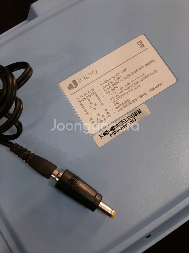 인비오 Inuvio DVD 플레이어 헤리포터와 불의잔--6