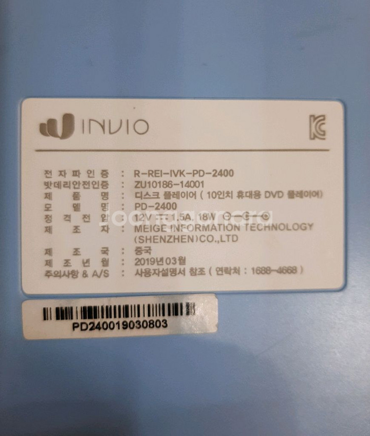 인비오 Inuvio DVD 플레이어 헤리포터와 불의잔--7