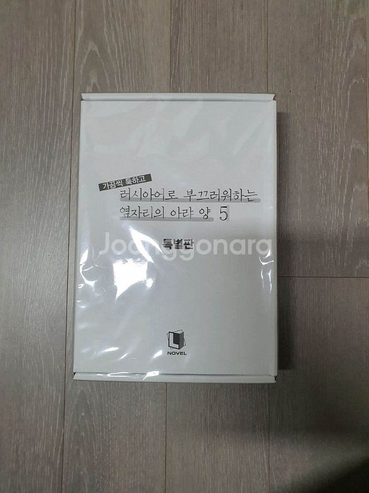 로시데레5권 특별판 팝니다--0