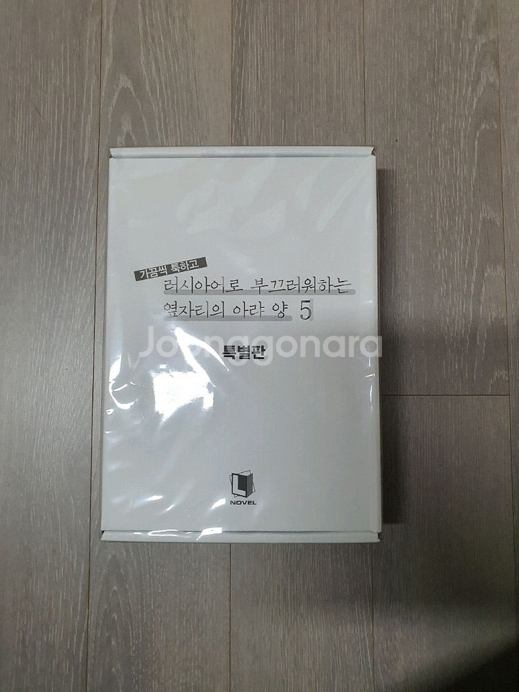 로시데레5권 특별판 팝니다--1