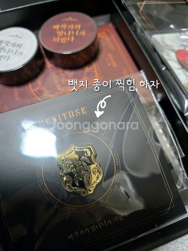 백망되 텀블벅 B세트, 리디굿즈, 웹페 포카 일괄--2