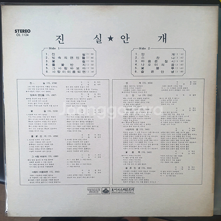 정훈희lp초반--1