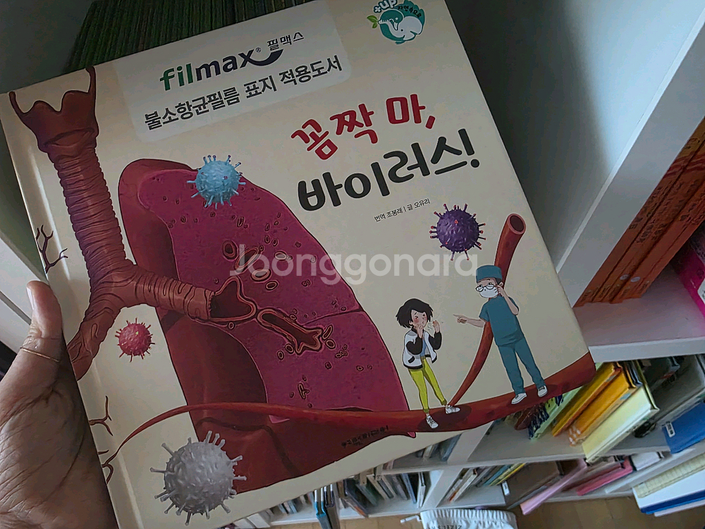 새책 컨디션 탄탄 자연속으로 플러스업 101권 전권--3