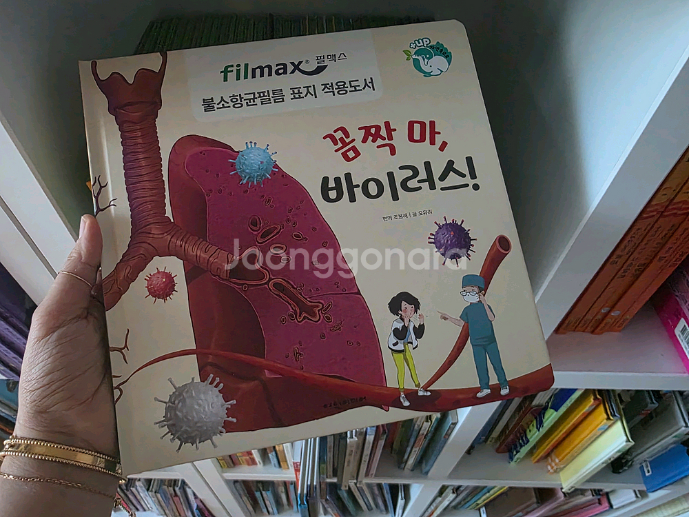 새책 컨디션 탄탄 자연속으로 플러스업 101권 전권--2