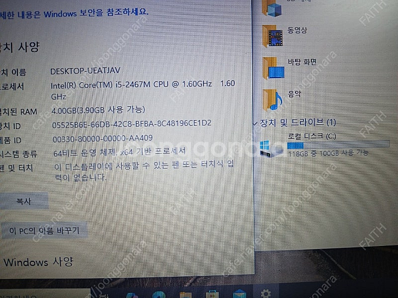 삼성 노트북 15.6인치 NT530U3B-A5H--1