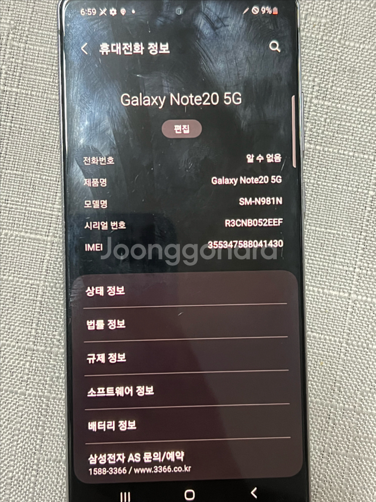 갤럭시 노트20--7