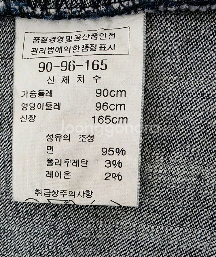 백화점 올리브핫 스터프 데님 베스트- 사이즈: 90-9--3