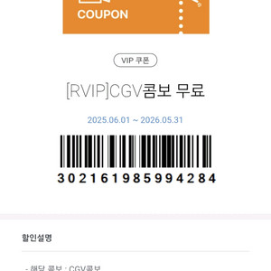 CGV, 롯데시네마 예매. 씨네드쉐프, 생일콤보
