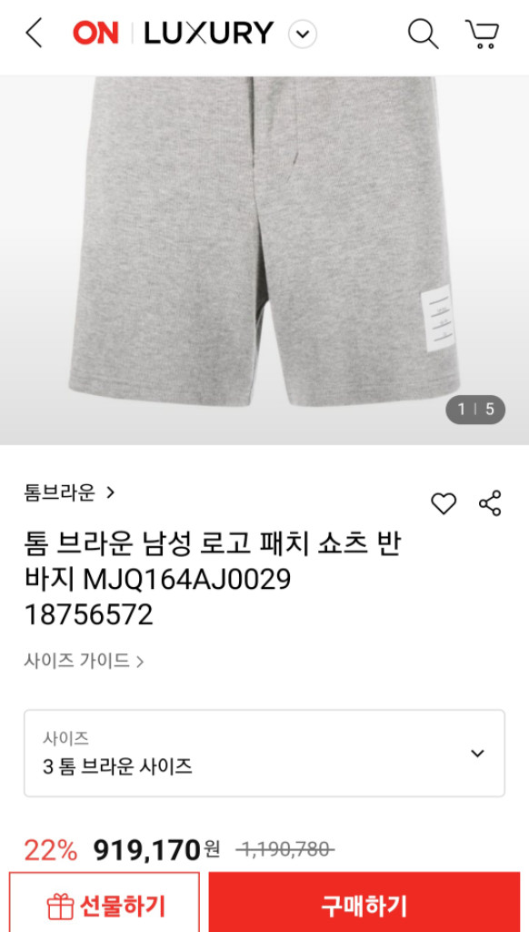 톰브라운 코튼 인터록 미드 사이 팬츠 반바지 23시즌 이미지