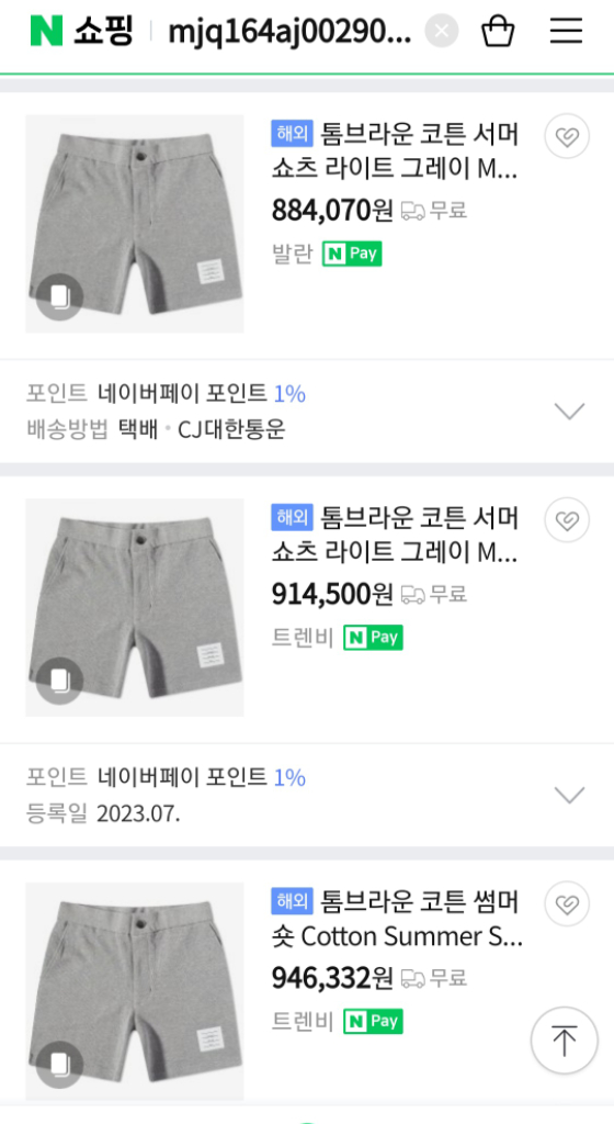 톰브라운 코튼 인터록 미드 사이 팬츠 반바지 23시즌 이미지