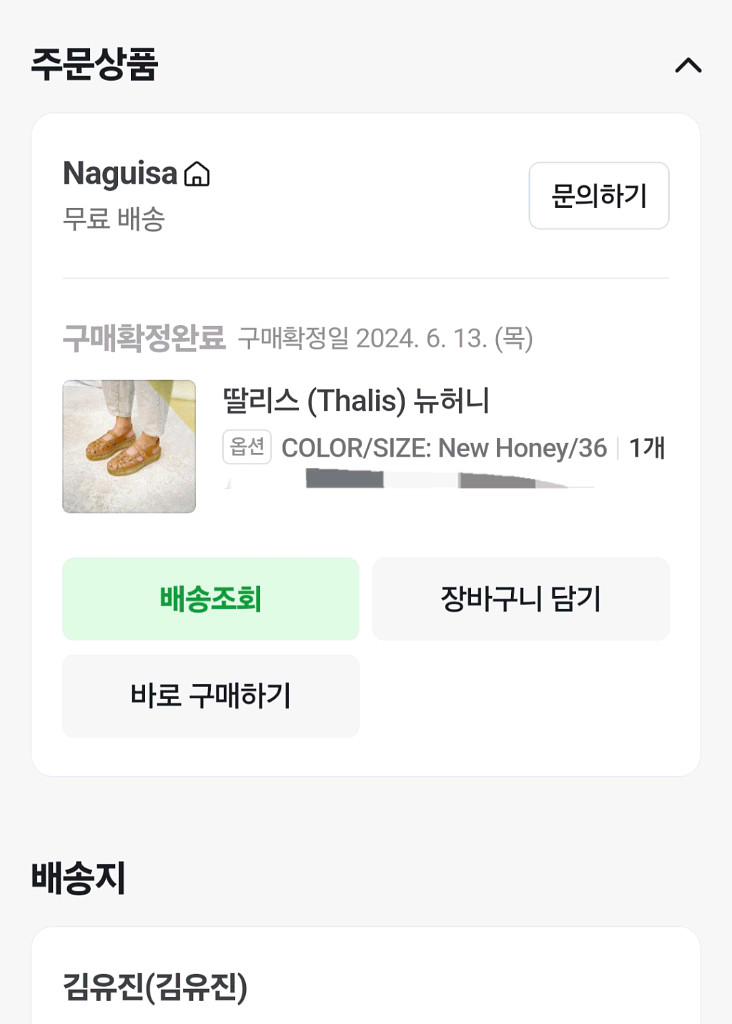 나귀사 딸리스 뉴허니--0