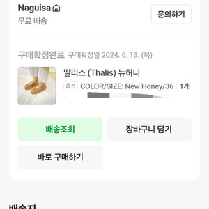 나귀사 딸리스 뉴허니