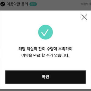 아난티 코드 구해요 (8/4-8/5만 가능)
