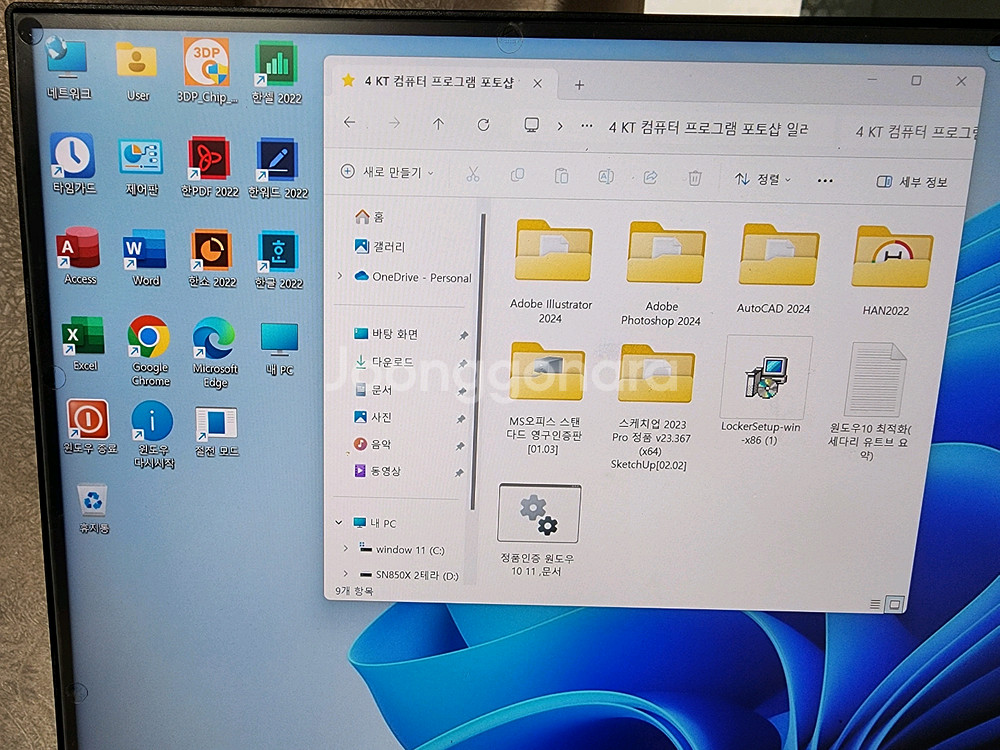 SSD 삼성 PM981a(970 512GB/윈11 문서--2