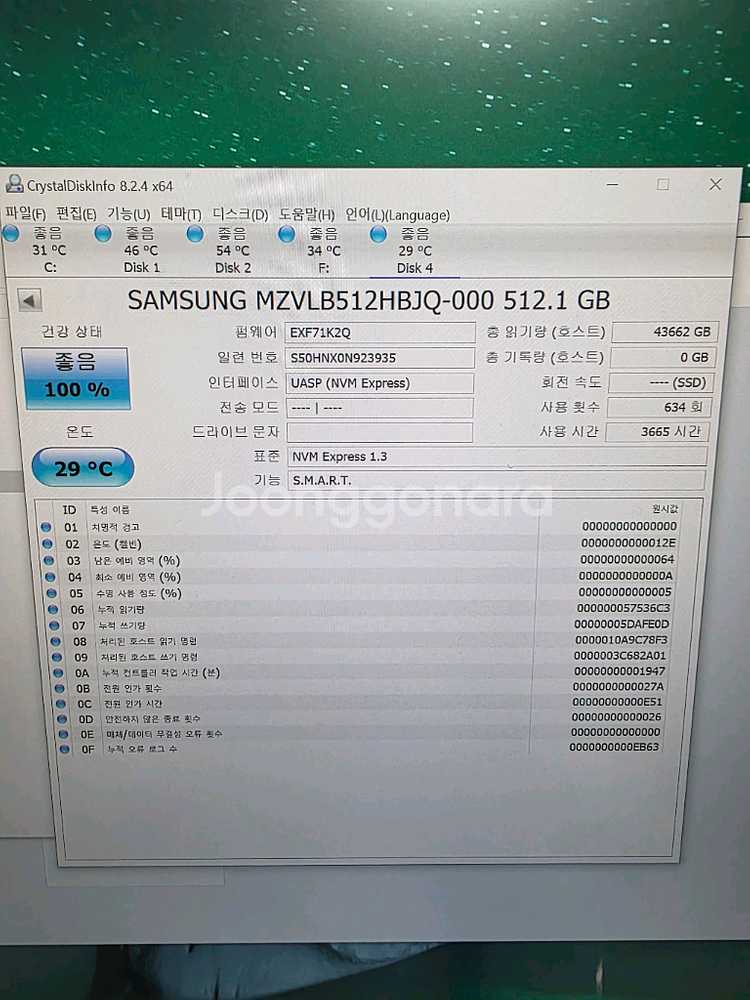 SSD 삼성 PM981a(970 512GB/윈11 문서--3