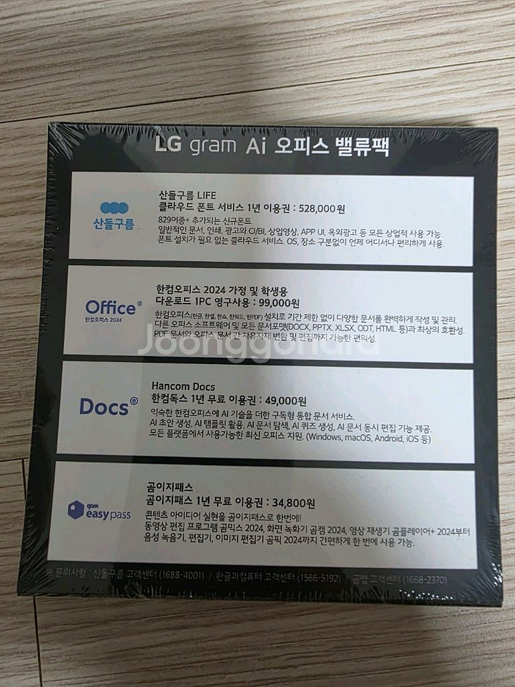 엘지 그램/파우치,킨맥 가방,필름,오피스,마우스,허브--8