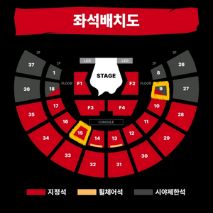 호시 우지 콘서트 현장도움 2층 15구역 실질3열 중콘