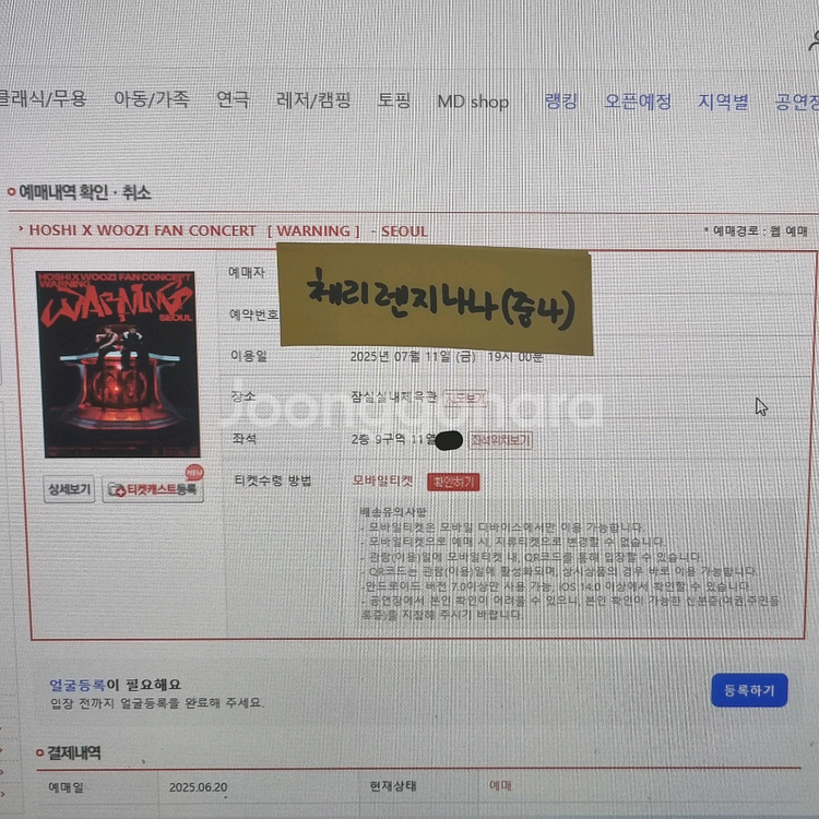 호시 우지 콘서트 현장도움 2층 15구역 실질3열 중콘--3