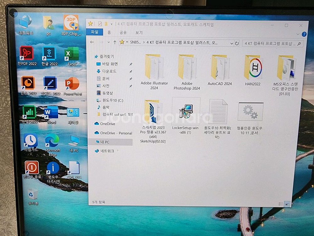 삼성 PM9A1 981 SSD 256GB/원10 문서--4