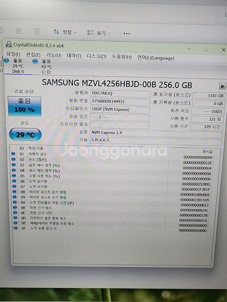 삼성 PM9A1 981 SSD 256GB/원10 문서--6