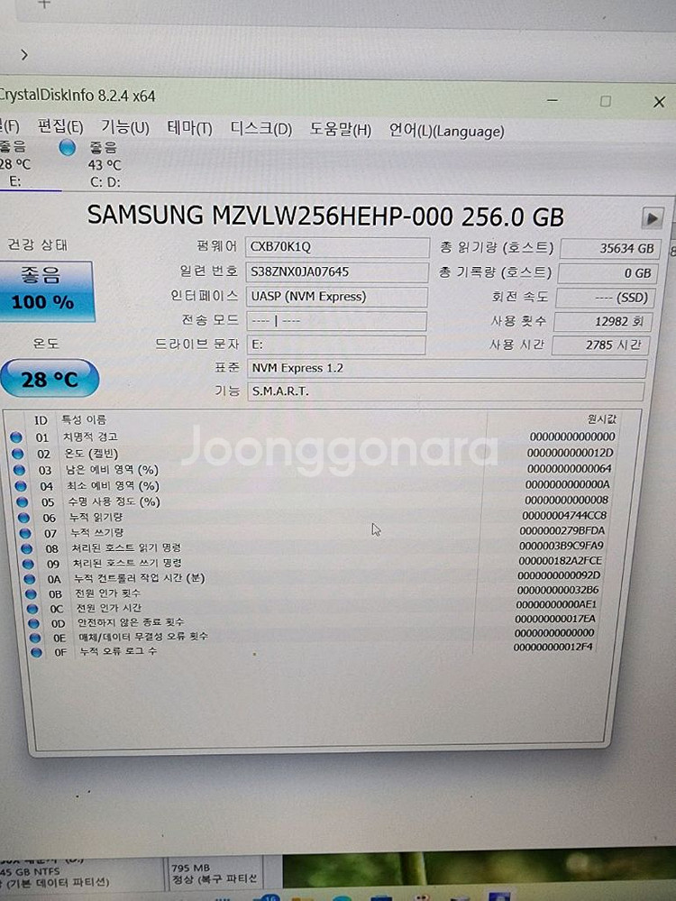 삼성 PM9A1 981 SSD 256GB/원10 문서--7