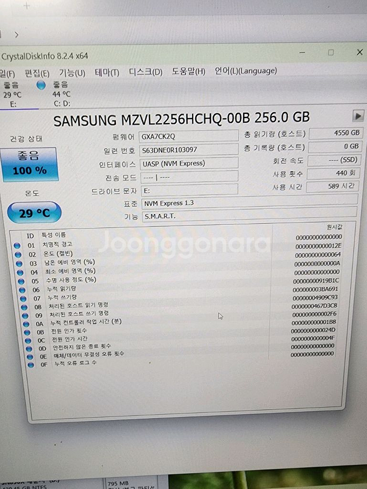 삼성 PM9A1 981 SSD 256GB/원10 문서--8