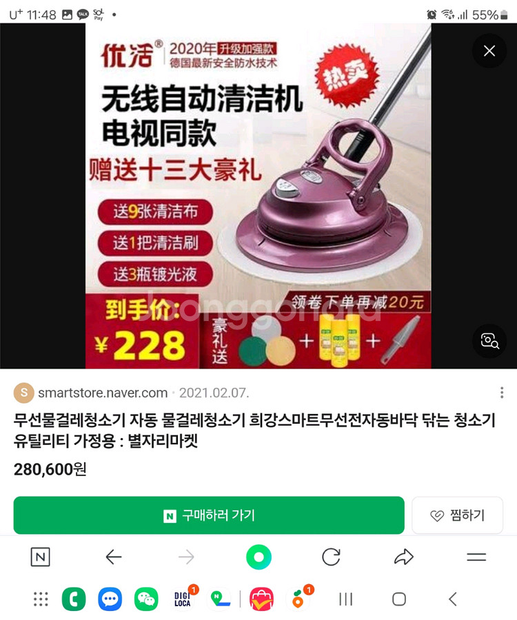 무선물걸레청소기 자동 물걸레청소기 희강스마트무선전자동바--1