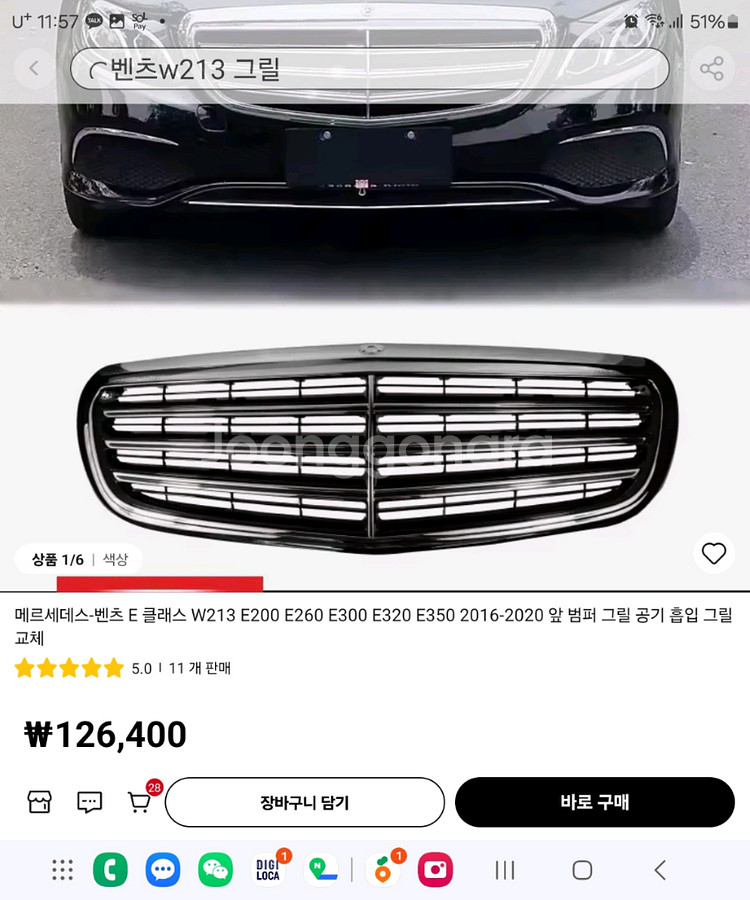 메르세데스-벤츠 E 클래스 W213 E200 E260--1