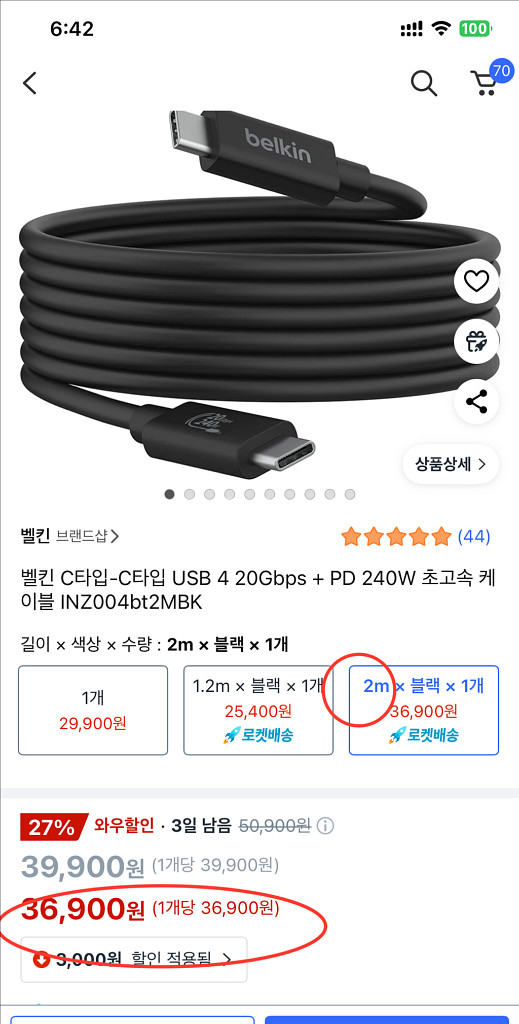 [새상품] 벨킨 C to C USB4, 2m 케이블--3