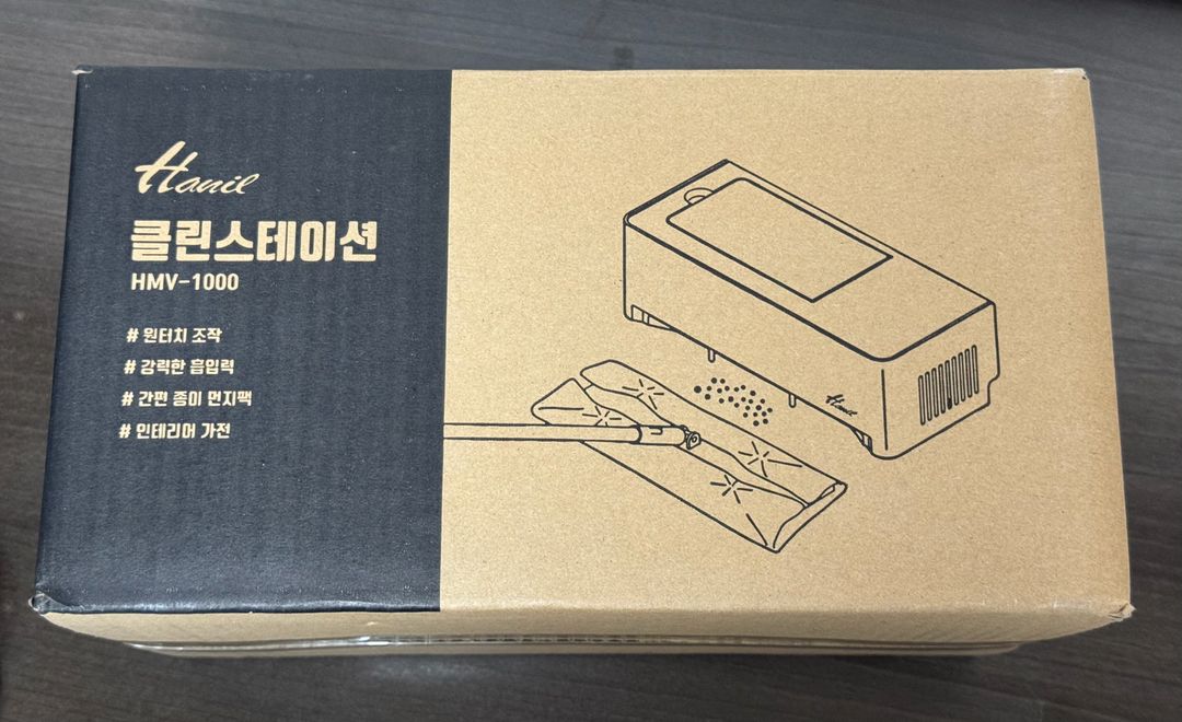 한일 클린스테이션 클린벡