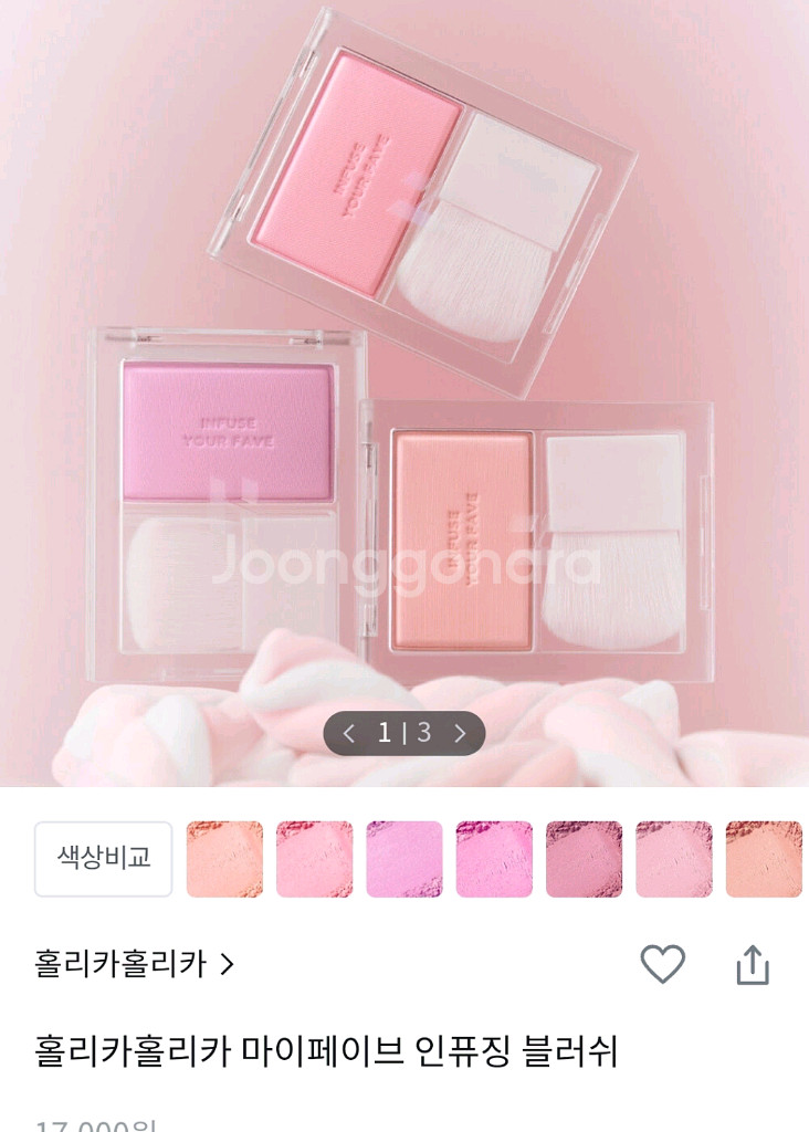 홀리카 인퓨징 블러쉬 블러셔 아이싱 소피--0