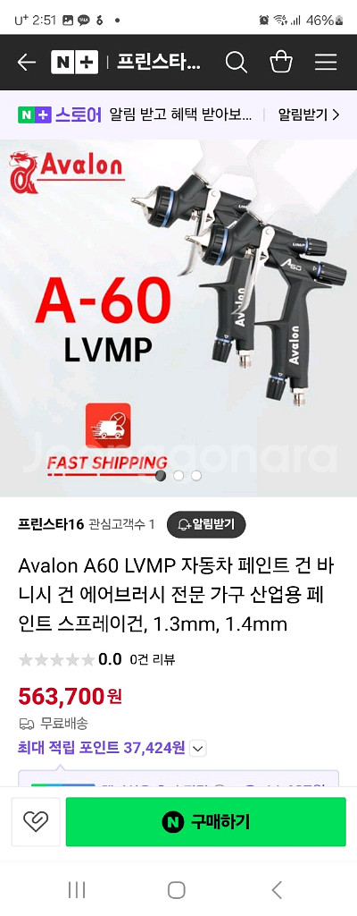 Avalon A60 LVMP 자동차 페인트 건, 바니시--3