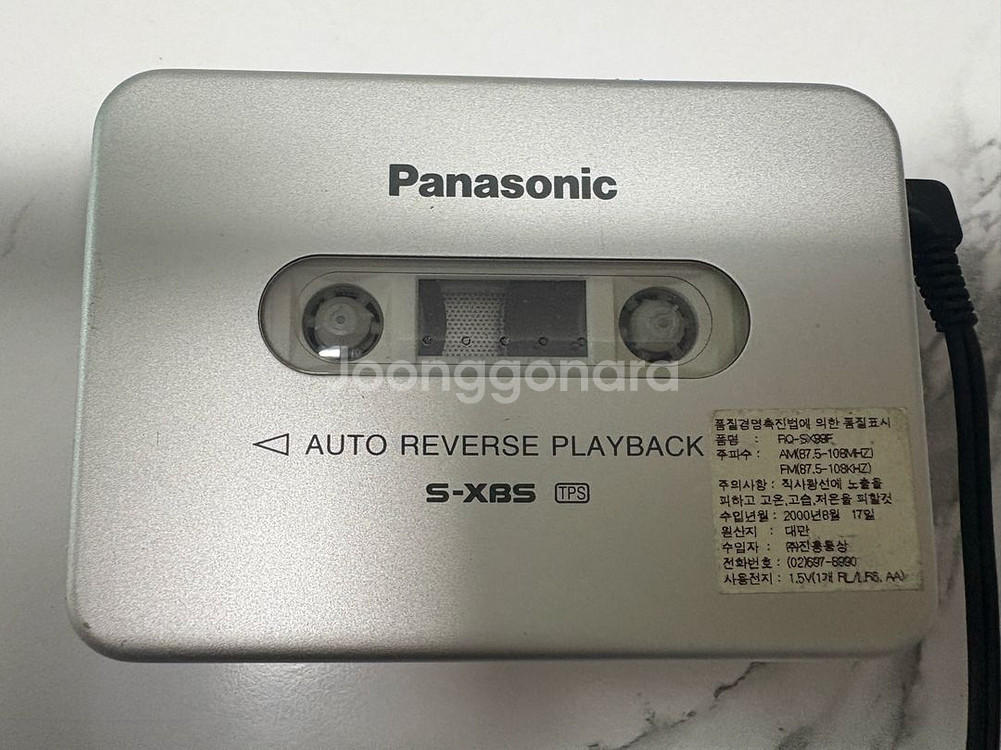 파나소닉 SX99F 워크맨--1