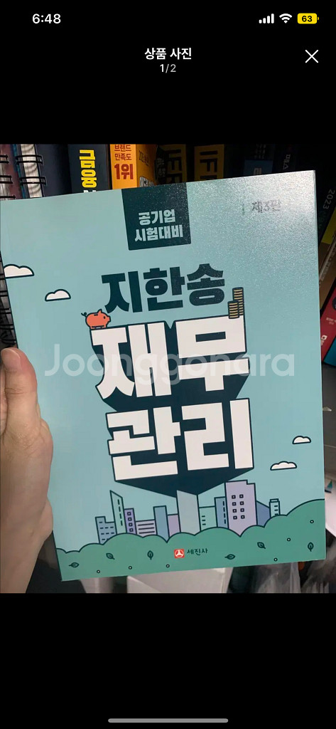 재무관리--0
