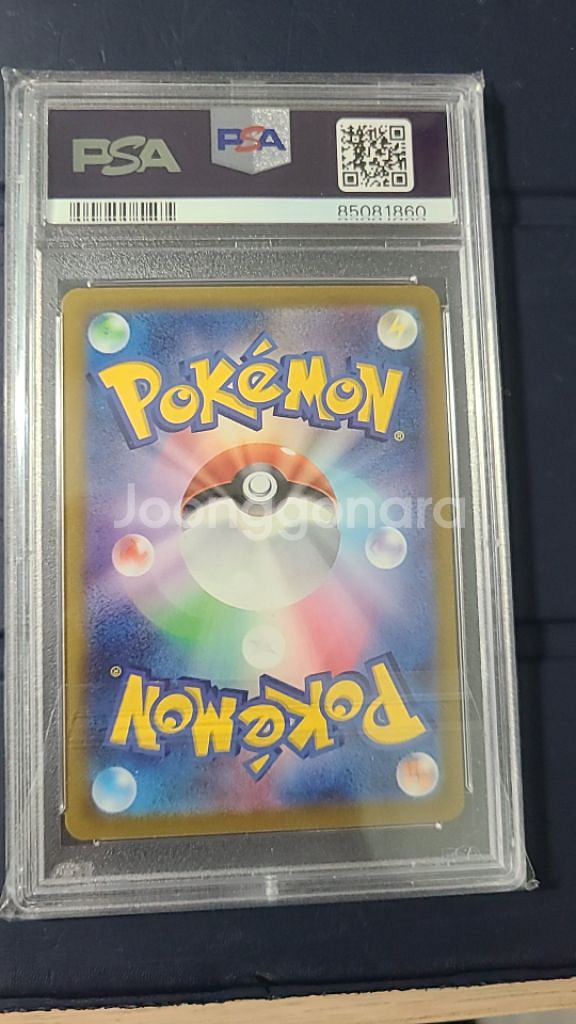 포켓몬 카드 friends in sinnoh psa9--1