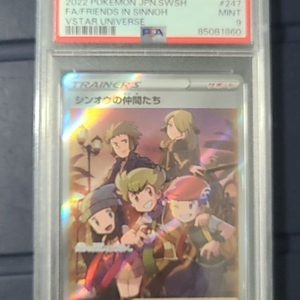 포켓몬 카드 friends in sinnoh psa9