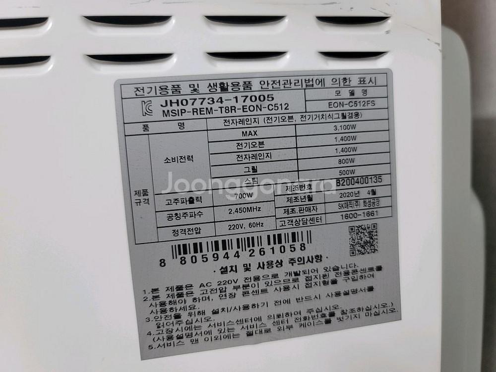SK매직 스팀광파 오븐 판매합니다--3