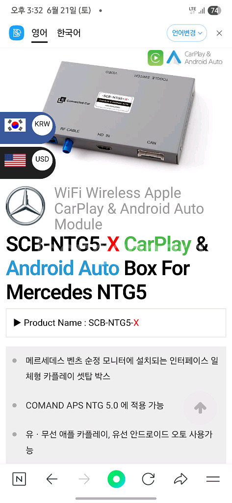 인디웍 안드로이드오토 카플레이 SCB-NTG5--3