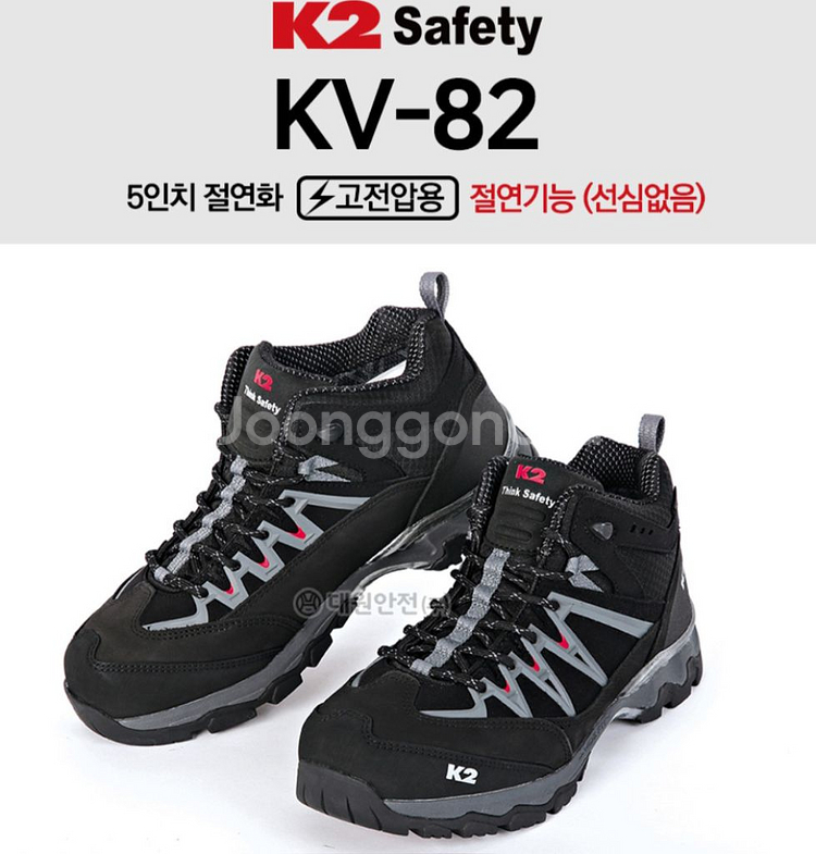k2 kv-82 안전화.절연화 255 고어텍스 새제품--2