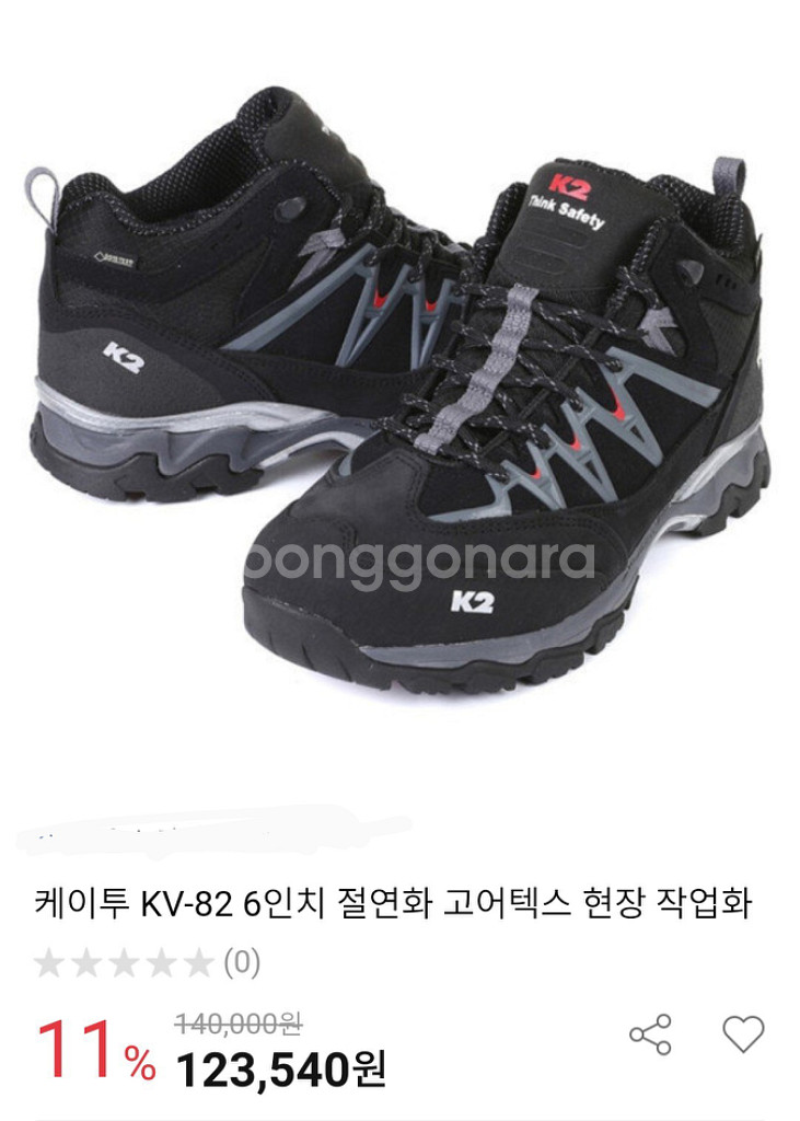 k2 kv-82 안전화.절연화 255 고어텍스 새제품--4