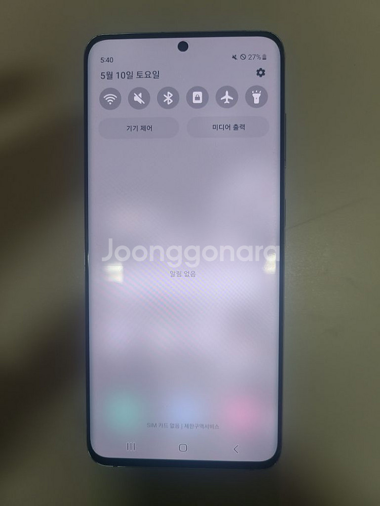 갤럭시s20 무잔상s급--0