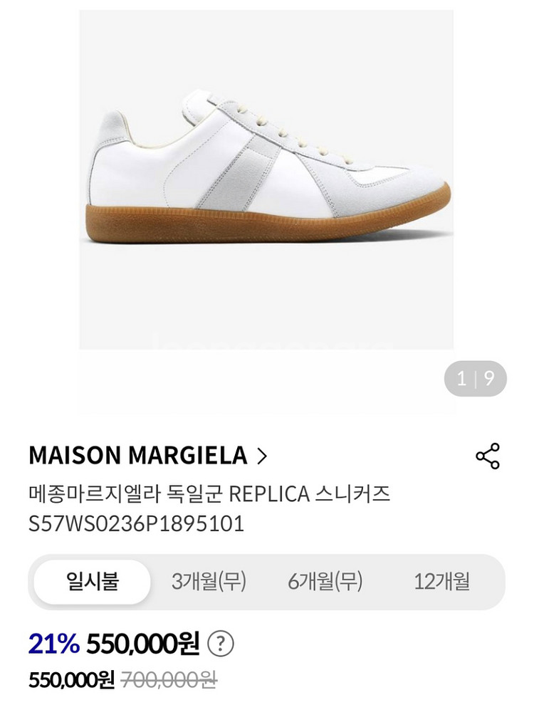 메종마르지엘라 남자스니커즈단화 운동화270--9
