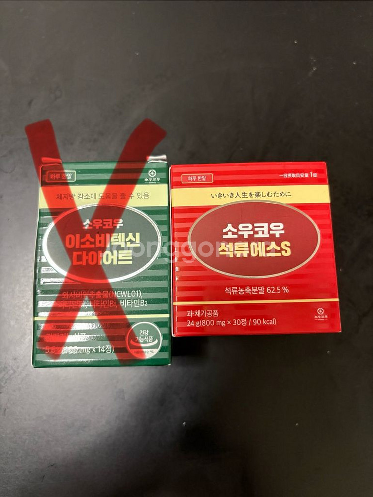소우코우, 석류에스--0