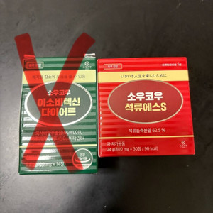소우코우, 석류에스