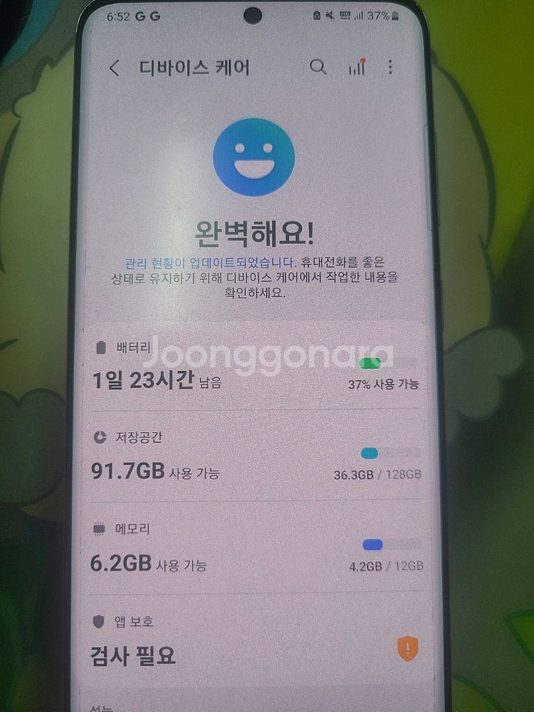 갤럭시s20 무잔상s급--1