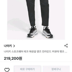 나이키 테크 에센셜 팬츠 블랙 L