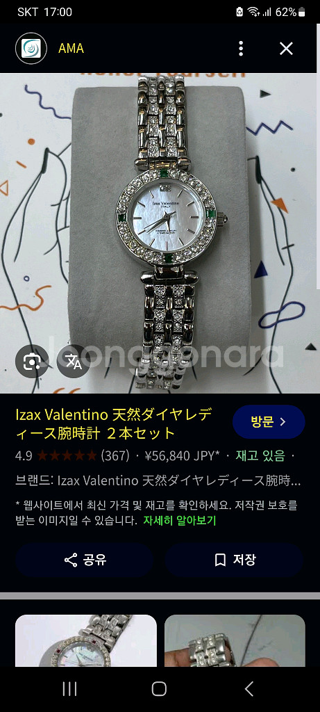 이태리 아이작발렌티노 보석시계 남녀공용32mm--9